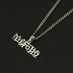 Détail d'un collier en acier inoxydable poli avec pendentif à caractères chinois en argent