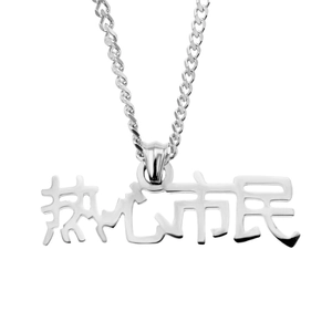 Collier hip-hop argenté en acier inoxydable avec pendentif ajouré Kind Citizen