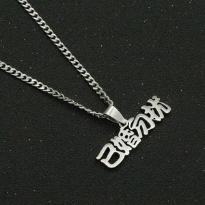 Collier en acier au titane avec pendentif chinois Marié Ne Pas Déranger