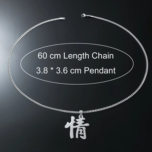 Men's hip-hop stainless steel Cuban chain necklace with Chinese 'Qing' character pendant