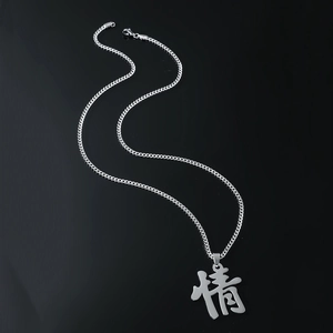 Men Hip Hop Stainless Steel Necklace With Chinese Character Qing Pendant Silver Cuban Link Chain Fashion Jewelry Gift