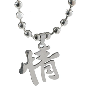 Collier à billes en acier inoxydable avec pendentif caractère chinois Qing argenté