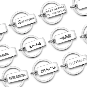 Stainless Steel Anti-Lost Keychain With Phone Number Tag Blank Metal Key Ring For Men Women Car Key Accessory DIY Pendant