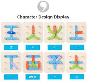 Educational wooden pegboard showing various Chinese characters built with colorful blocks