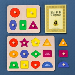 Montessori wooden shape puzzle board with easy-grip knobs for toddler early education