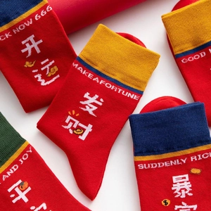 Festliches rote Baumwollsocken-Set mit chinesischen Schriftzeichen und Goldmünzen-Motiven