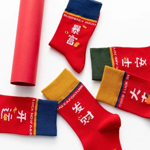 Rote Baumwollsocken mit chinesischen Glückssymbolen auf weißem Hintergrund für Neujahr