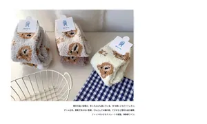 Detailed view of thick coral fleece winter socks with cute cartoon bear pattern embroidery