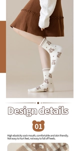 Detail of high-elasticity striped cuff and cute bear pattern on warm fleece socks