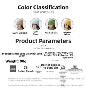 Detailed knit beanie product specs showing wool blend material and four seasonal color options