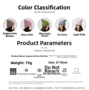 Detail specifications for square cat-ear wool blend knitted hat with material composition