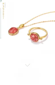 Dettaglio del ciondolo in quarzo fragola e set di anelli in argento placcato oro 9K