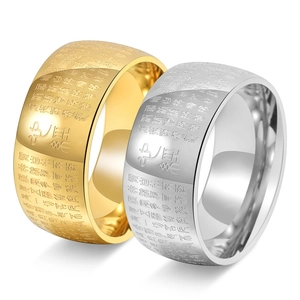 Sutra heart stainless steel ring in gold and silver showing detailed Chinese engraving