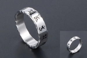 Detailed view of silver stainless steel ring featuring engraved Om Mani Padme Hum mantra