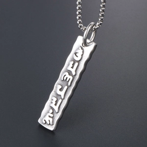 Silver stainless steel pendant necklace with Tibetan Six Syllable Mantra engraving