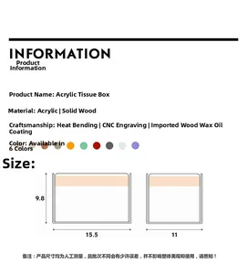 Size chart showing acrylic tissue box dimensions 15.5x11x9.8cm with wood base details