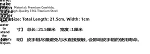 Detailed size specifications for the snake-style leather bracelet with titanium steel