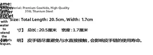 Specifications for men's leather bracelet showing 20.5cm length and 316L steel material