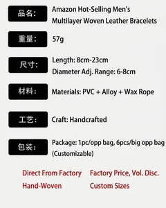 Detailed size specifications for multilayer woven faux leather men's cuff bracelet
