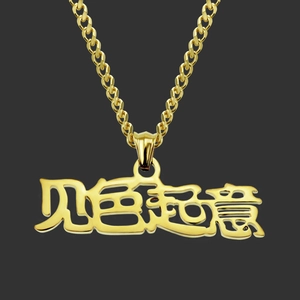 Trendy Hip Hop Titanium Steel Pendant Necklace Chinese Character Text Hollow Design Stainless Steel Cuban Chain Jewelry