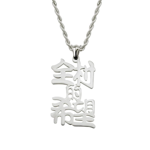 Silver stainless steel pendant necklace featuring Chinese characters calligraphy design