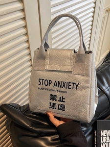 Silver DuPont paper insulated tote bag with stop anxiety print and fabric handle