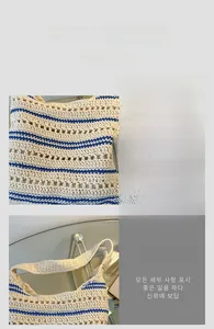 Detail of hollow woven shoulder bag showing beige knit fabric and blue striped pattern