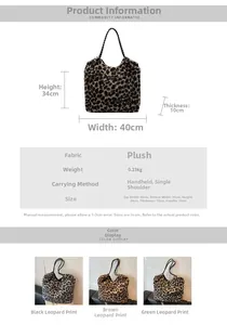 Leopard print plush tote bag dimensions 40x34x10cm showing size and color options