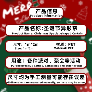 Detailed specifications for Christmas snowflake foil curtain showing 1x2m PET material size