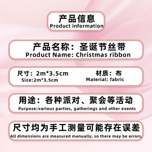 Detailed specification of 3.5cm wide Christmas fabric ribbon for gift wrapping and parties