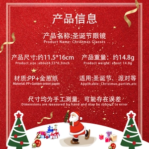 Detailed size and weight specs for Christmas party glasses with glitter paper texture