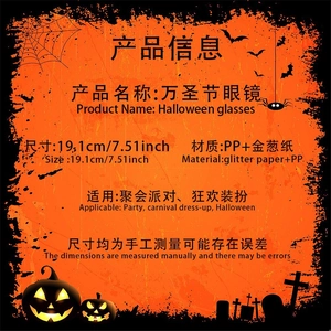 Detailed size chart for Halloween glasses made of PP and glitter paper for parties