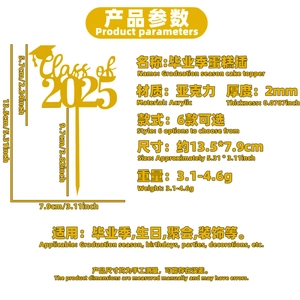 Detailed size chart for golden acrylic Class of 2025 graduation cake toppers