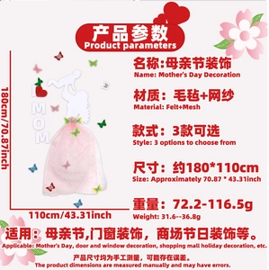 Detailed size specifications for Mothers Day felt hanging decor with silhouette and mesh