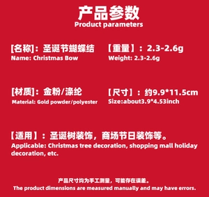 Size chart for red gold-powder Christmas bows with dimensions 3.9x4.53 inches