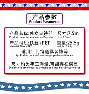 Independence Day decoration wire specifications with red and blue star patterns on white