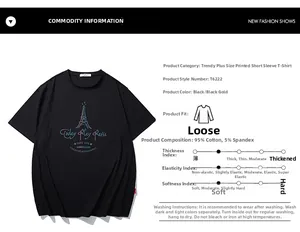 Détail de la composition en coton d'un t-shirt large avec imprimé de la tour Eiffel