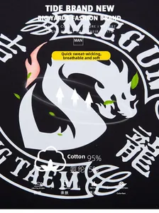 Detail of dragon print on black 95% cotton fabric showing soft texture and breathability
