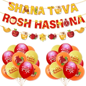 Detailed Rosh Hashanah party set with Shana Tova banners and festive printed balloons