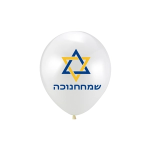 White Hanukkah balloon featuring blue and yellow Star of David and Hebrew greetings