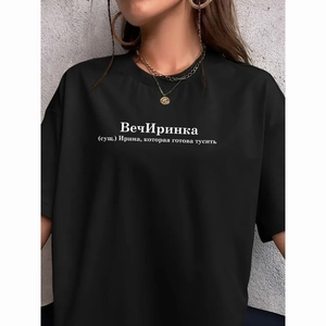 Détail d'un t-shirt noir en coton avec lettrage russe blanc et coupe à épaules tombantes