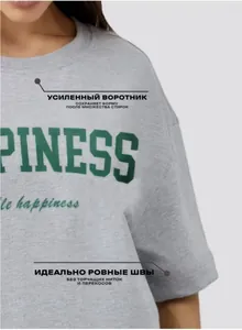 Detail of reinforced neckline and happiness print on thick gray cotton t-shirt