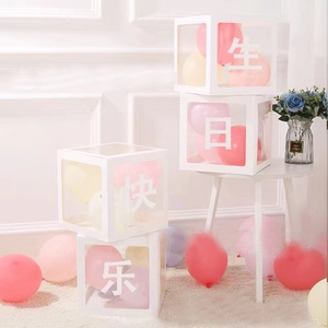Set of 4 white transparent balloon boxes for kids birthday party decoration with balloons