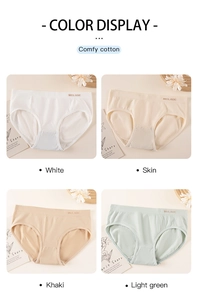 Detailed color display of seamless cotton panties in white, skin, khaki and light green