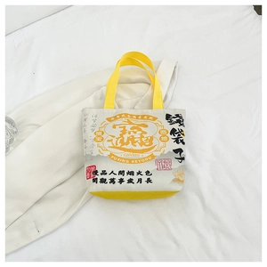 Detailed close-up of Chinese style canvas tote bag featuring traditional calligraphy art