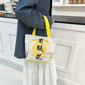 Lightweight white canvas tote bag with yellow straps and Chinese calligraphy design