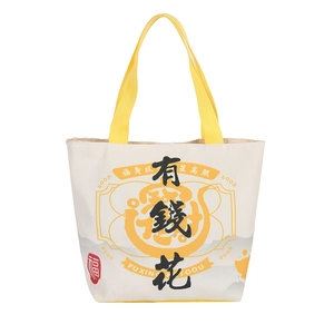 Minimalist canvas tote bag in off-white with yellow handles and Chinese calligraphy