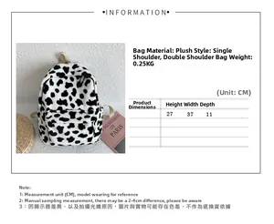 Detailed size chart for plush cow print backpack with 27x37x11cm dimensions and 0.25kg weight