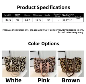 Size chart showing leopard print plush tote bag dimensions and three color options