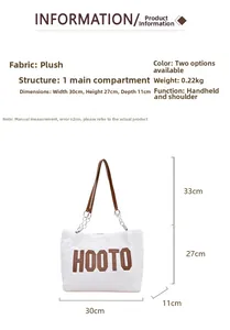 Detailed size specifications for white plush tote bag showing weight and dimensions